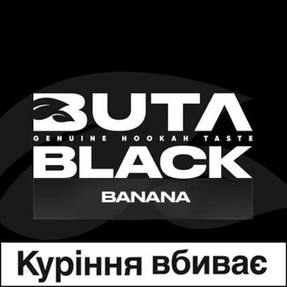 Табак Акциз Buta Black Banana (Банан) 100 гр