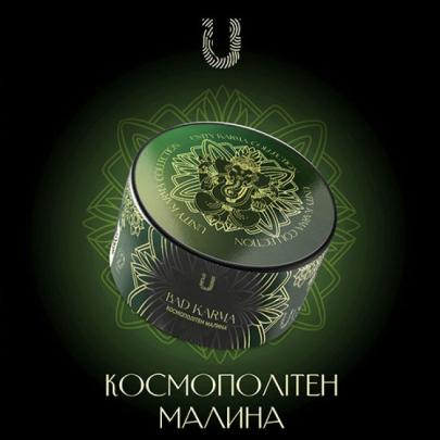 Тютюн Unity x Karma Bad Karma (Космополітен Маліна) 250 гр