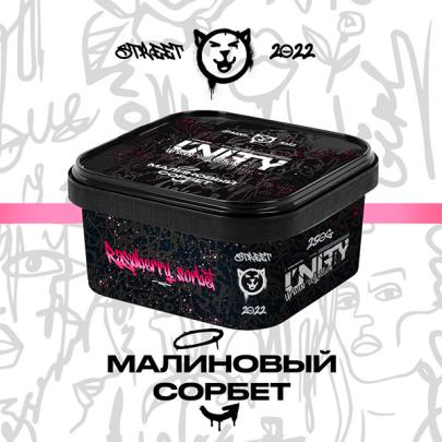 Табак Unity Raspberry Sorbet (Малиновый Сорбет) 250 гр