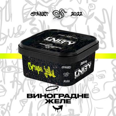 Тютюн Unity Grape Jelly (Виноградне Желе) 250 гр