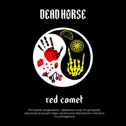 Тютюн Dead Horse Red Comet (Ягоди Цитрус) 100 гр