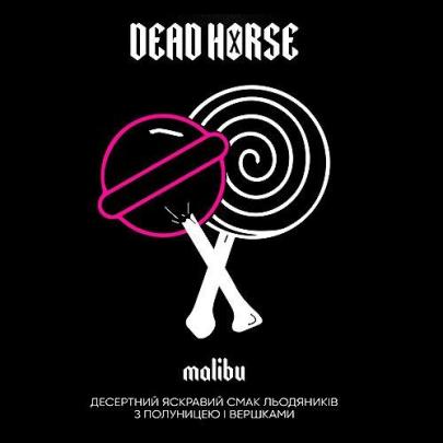 Тютюн Dead Horse Malibu (Полуничний Чупа Чупс) 200 гр
