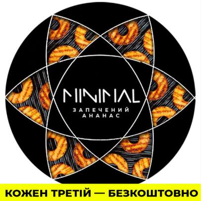 Тютюн Minimal Baked Pineapple (Запечений Ананас) 50 гр