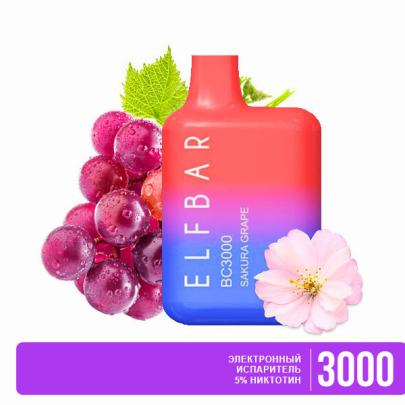 Одноразовая электронная сигарета ELF BAR BC Акциз Sakura Grapes (Сакура Виноград) 3000 puff