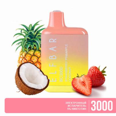 Одноразовая электронная сигарета ELF BAR Strawberry Pineapple Coconut (Клубника Ананас Кокос) 3000 puff