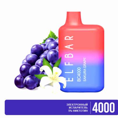 Одноразовая электронная сигарета ELF BAR BC Акциз Sakura Grapes (Сакура Виноград) 4000 puff