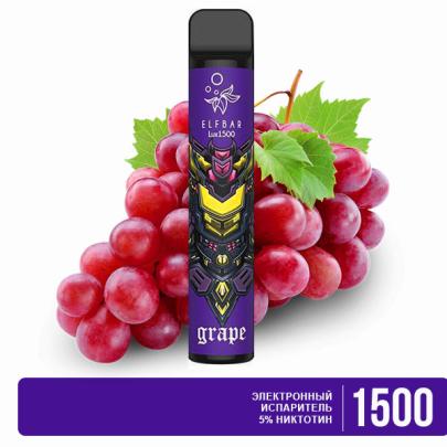 Одноразовая электронная сигарета ELF BAR LUX Grape (Виноград) 1500 puff
