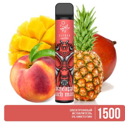 Одноразовая электронная сигарета ELF BAR LUX Pineapple Peach Mango (Ананас Персик Манго) 1500 puff