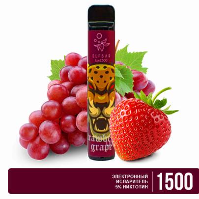 Одноразовая электронная сигарета ELF BAR LUX Strawberry Grape (Клубника Виноград) 1500 puff