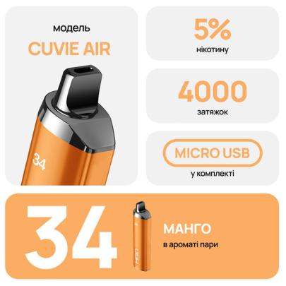 Одноразовая электронная сигарета HQD CUVIE AIR 34 Акциз Mango (Манго) 4000 puff